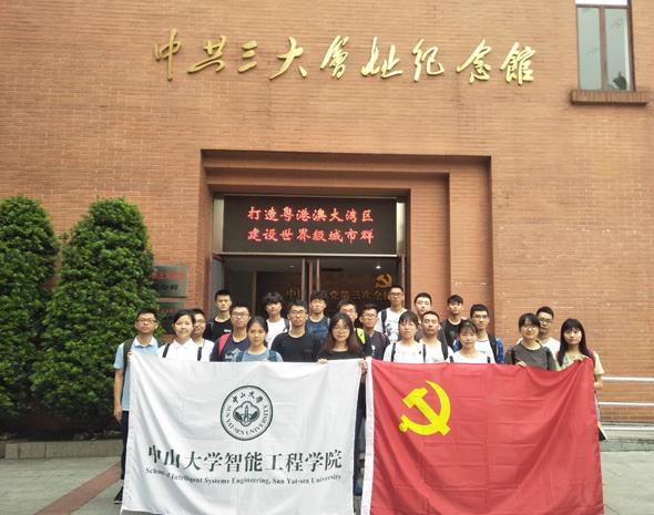 中共三大会址纪念馆