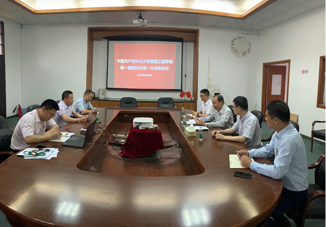 中国共产党永利集团3044官网402永利集团官网新一届委员会第一次全体会议现场