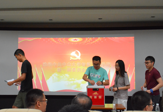 全体党员依次投票