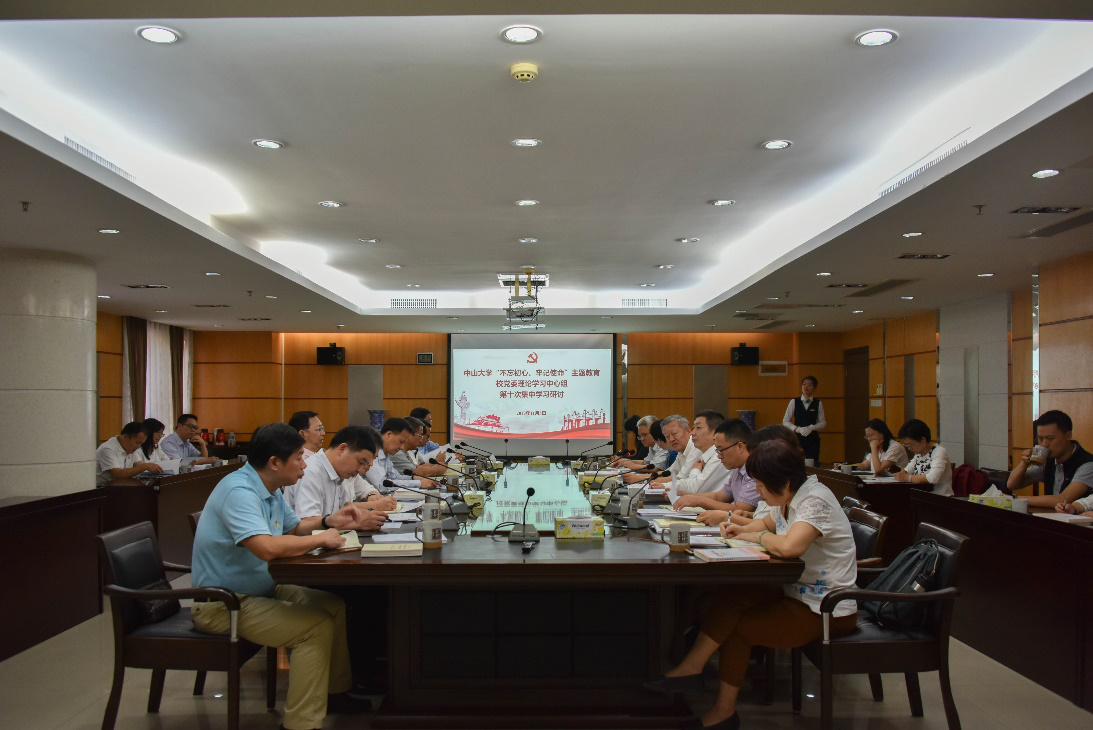 第十次集中学习研讨现场